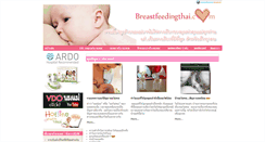 Desktop Screenshot of breastfeedingthai.com